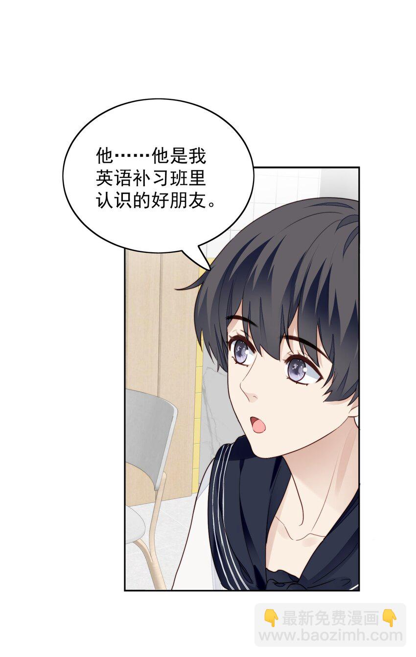 019 真恶心-第20话