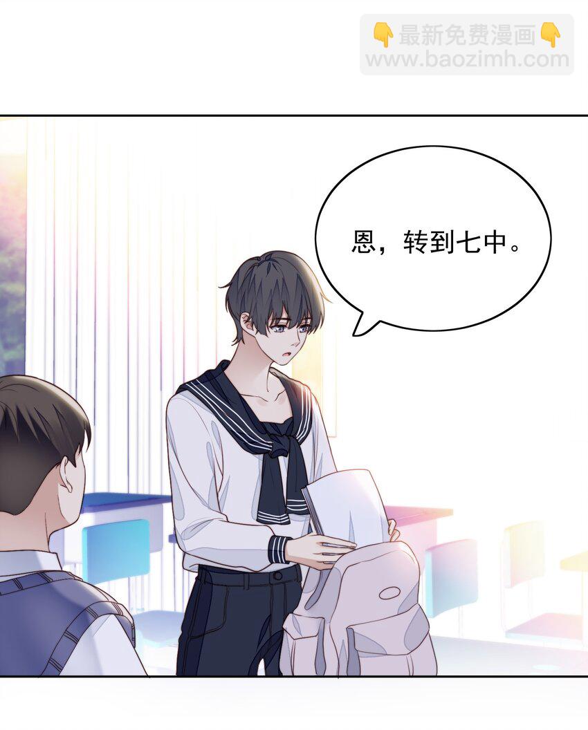 019 真恶心-第20话