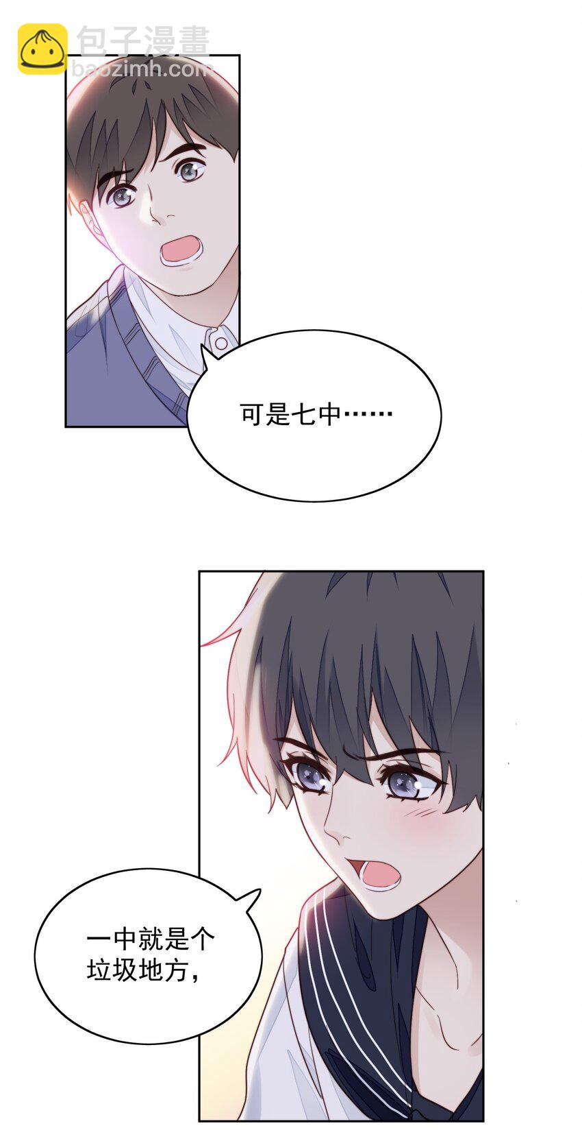 019 真恶心-第20话