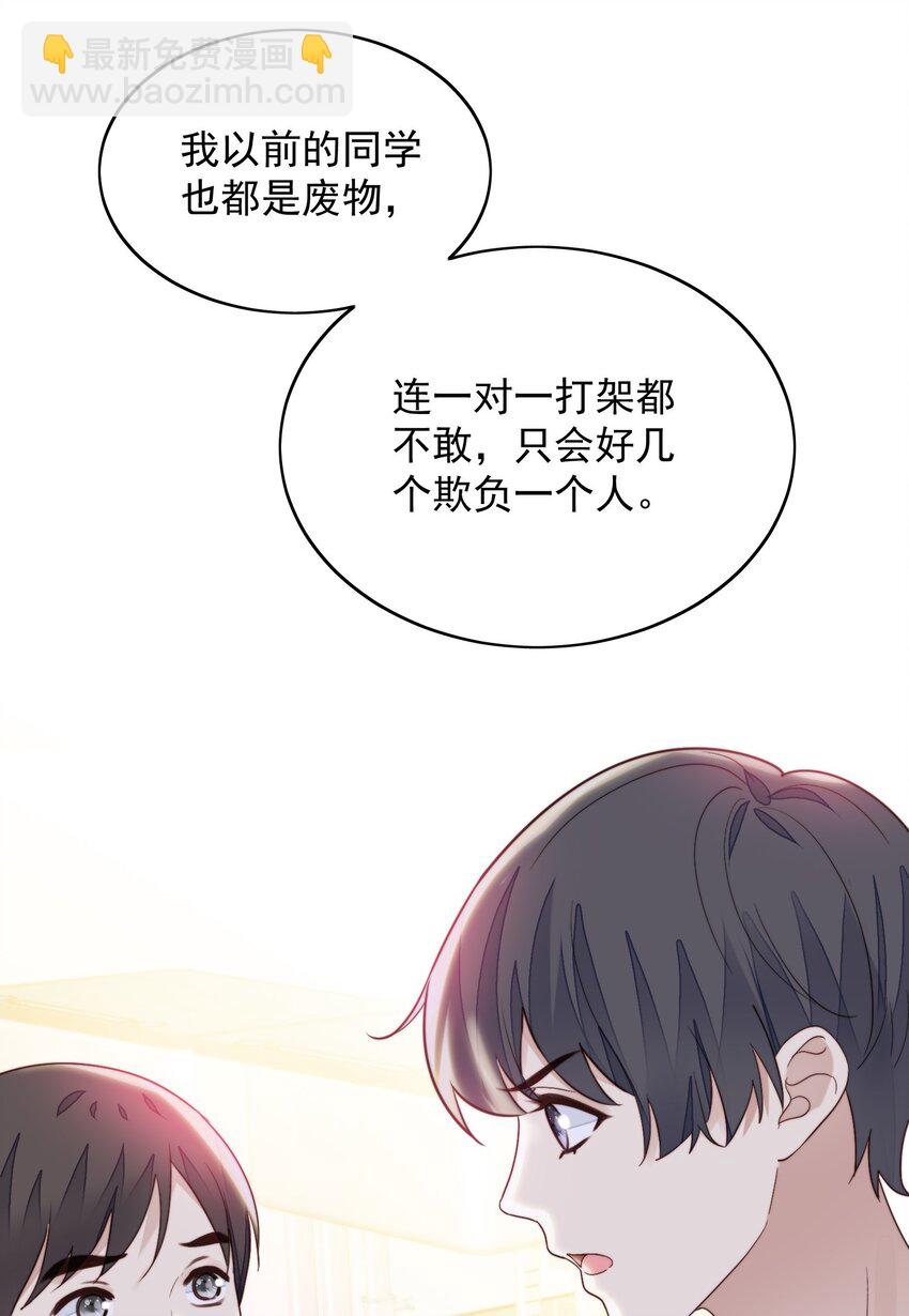 019 真恶心-第20话