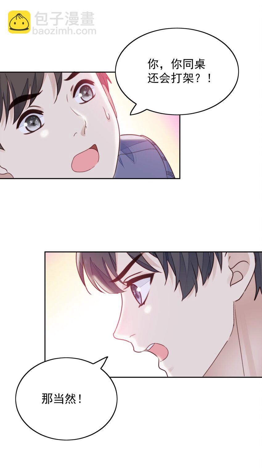 019 真恶心-第20话