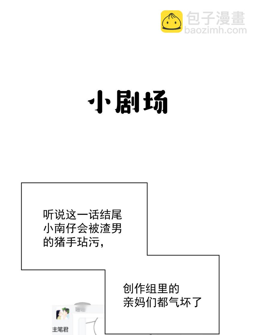 019 真恶心-第20话