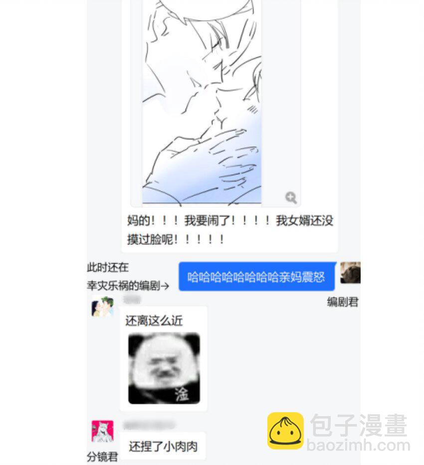 019 真恶心-第20话