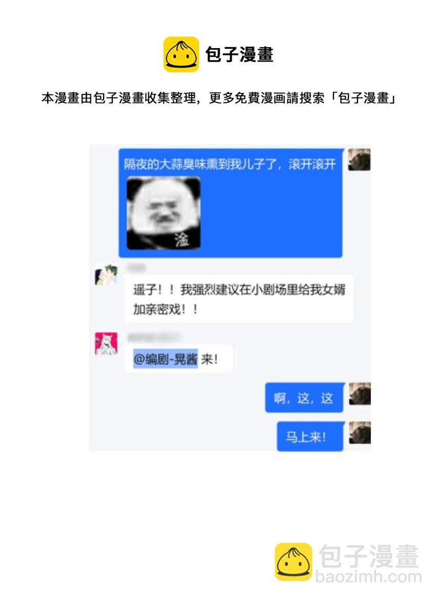 019 真恶心-第20话