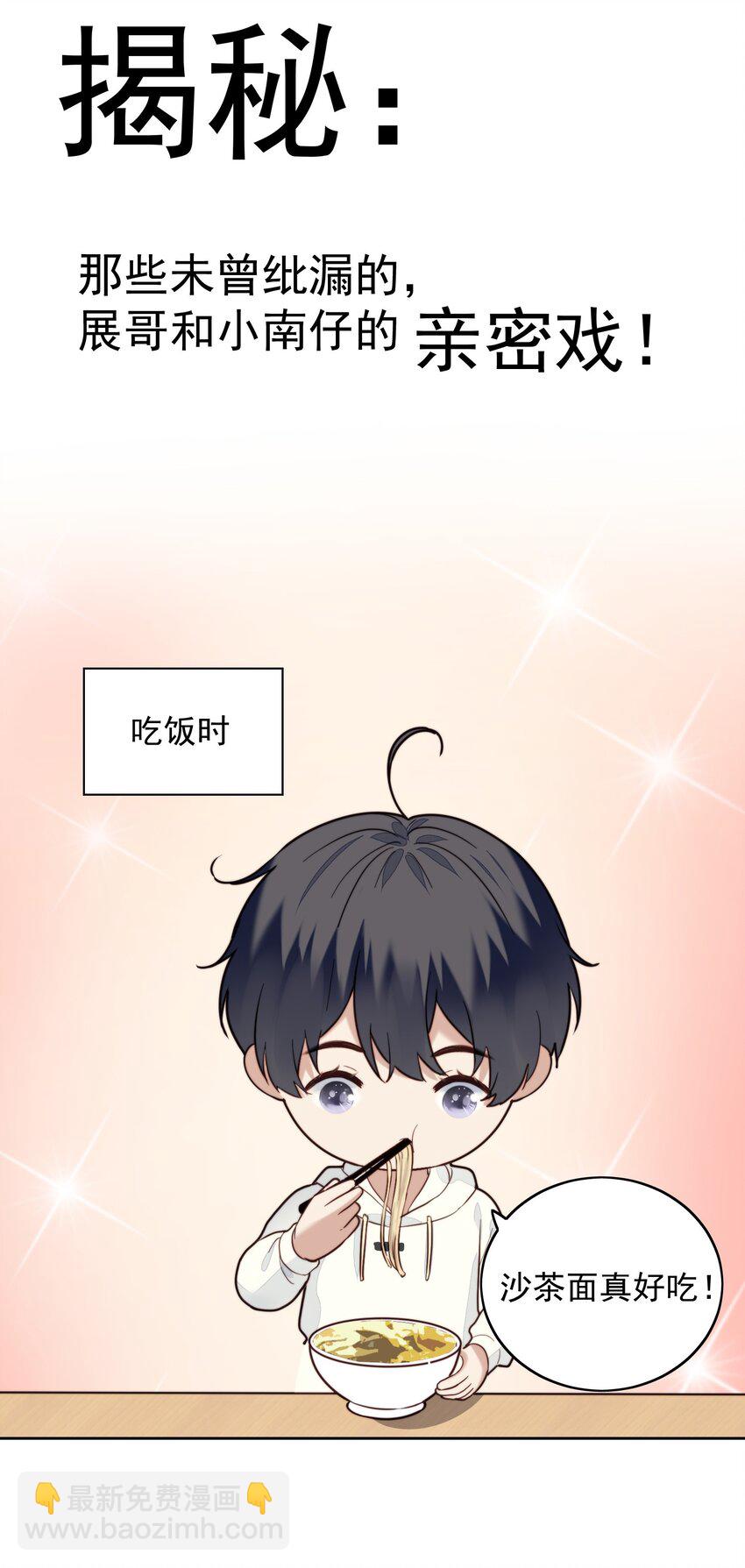 019 真恶心-第20话