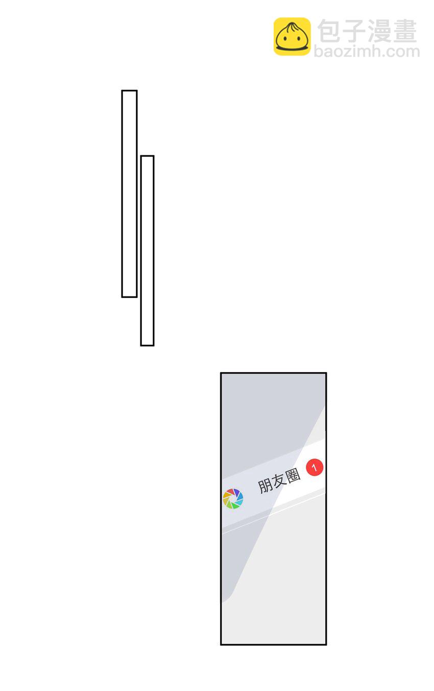 我叫我同桌打你 - 019 真恶心 - 1