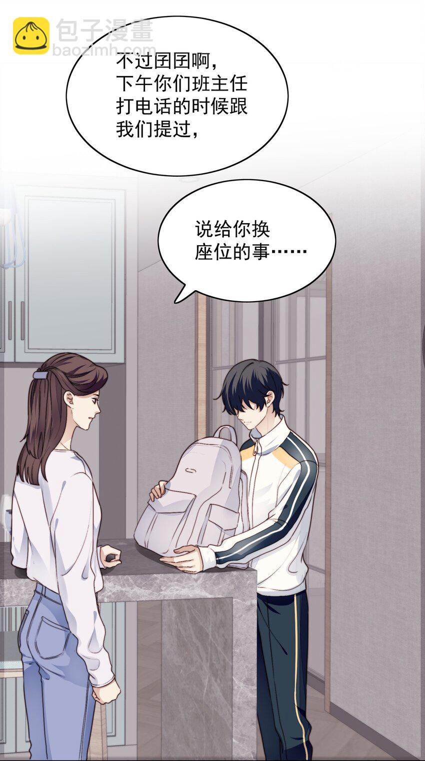 021 好朋友(1/2)-第22话