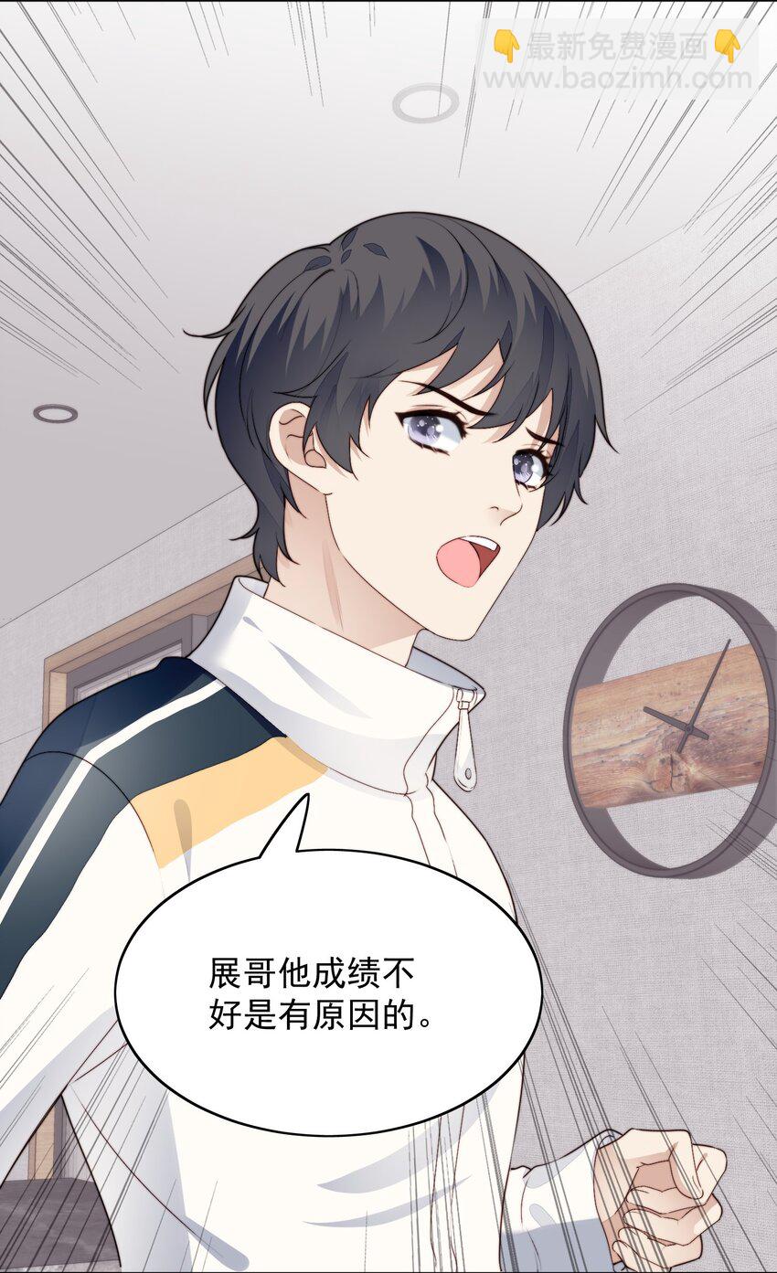 021 好朋友(1/2)-第22话