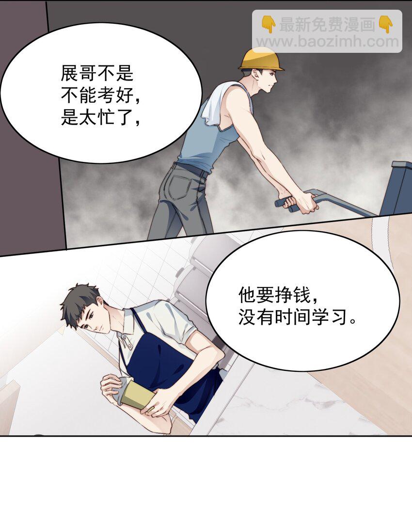 021 好朋友(1/2)-第22话