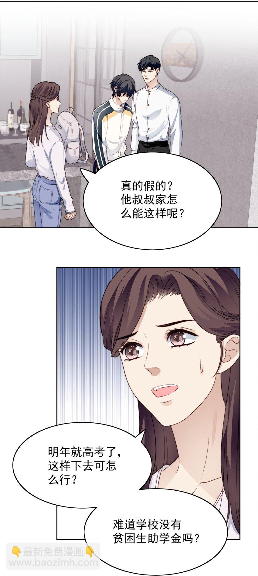 021 好朋友(1/2)-第22话