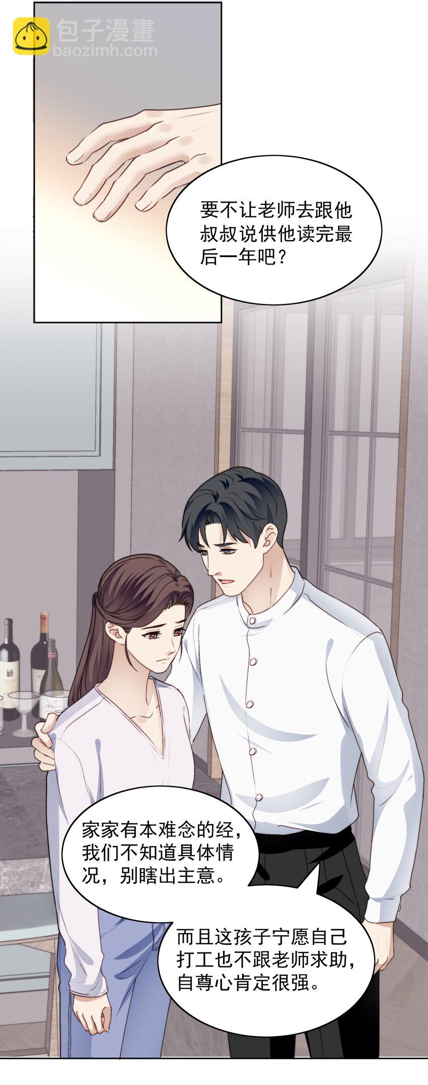 021 好朋友(1/2)-第22话