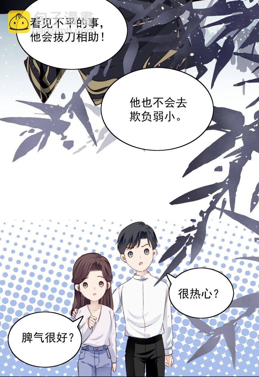 021 好朋友(1/2)-第22话