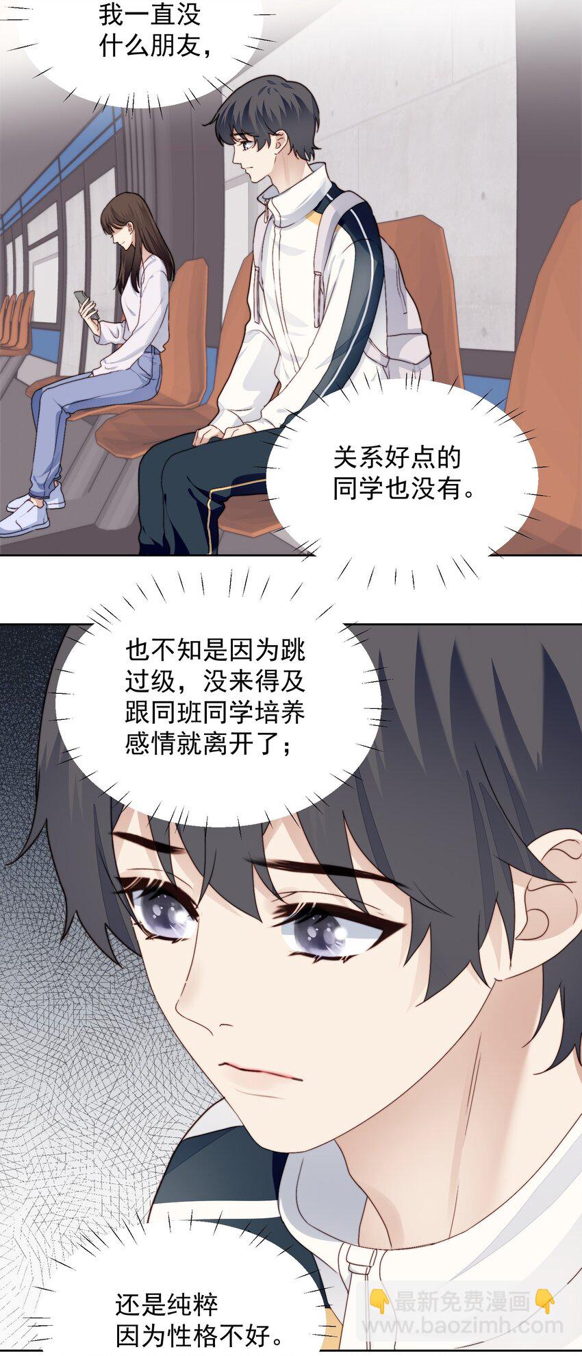 021 好朋友(1/2)-第22话