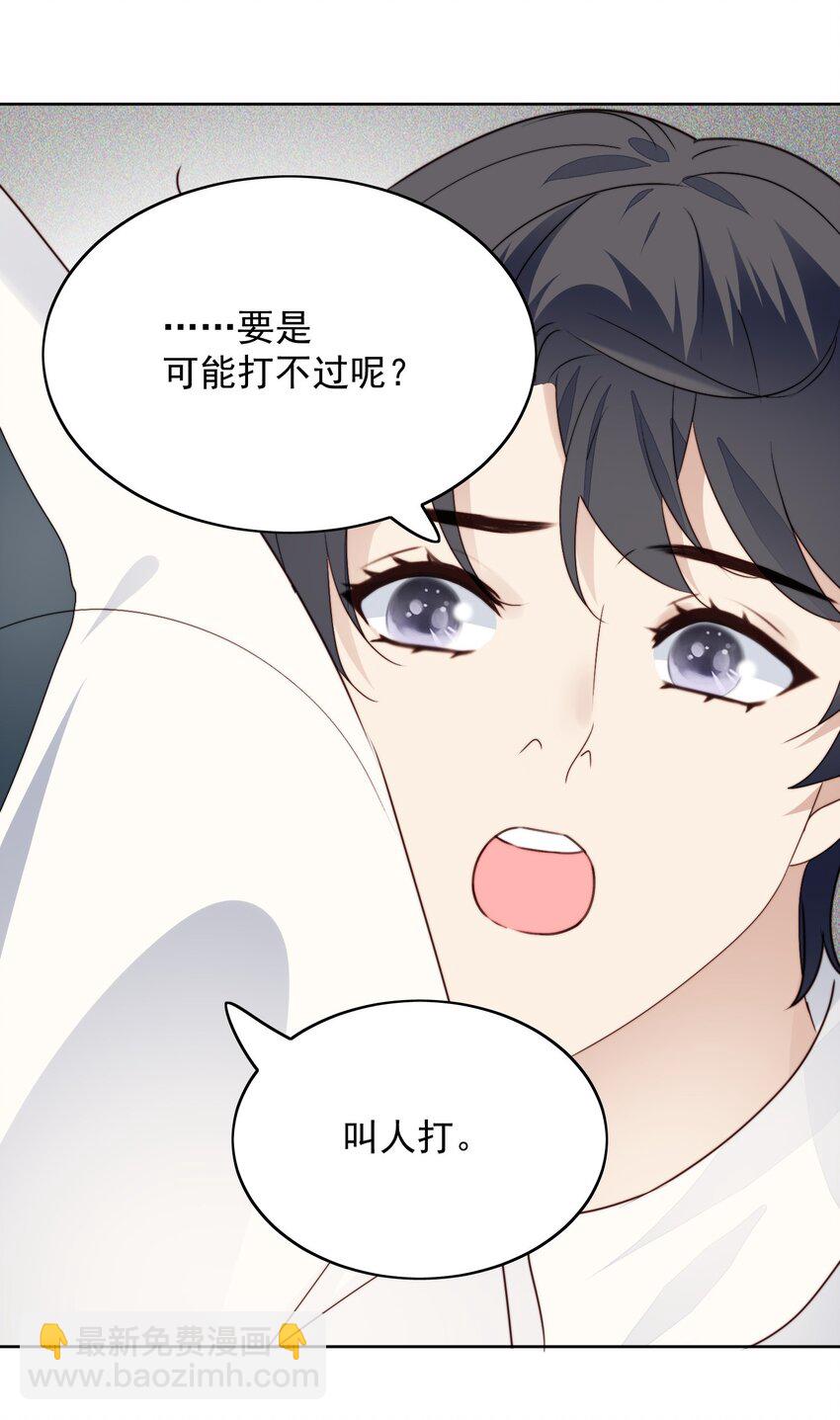 021 好朋友(1/2)-第22话