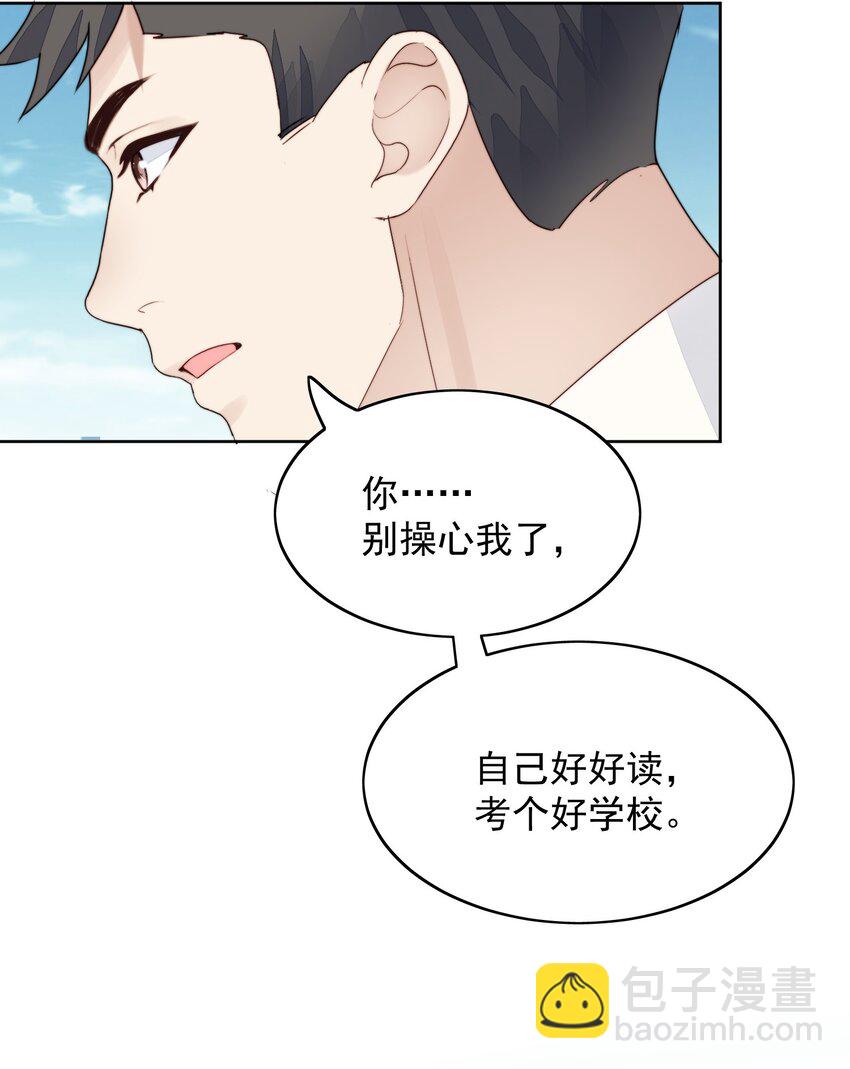 021 好朋友(1/2)-第22话