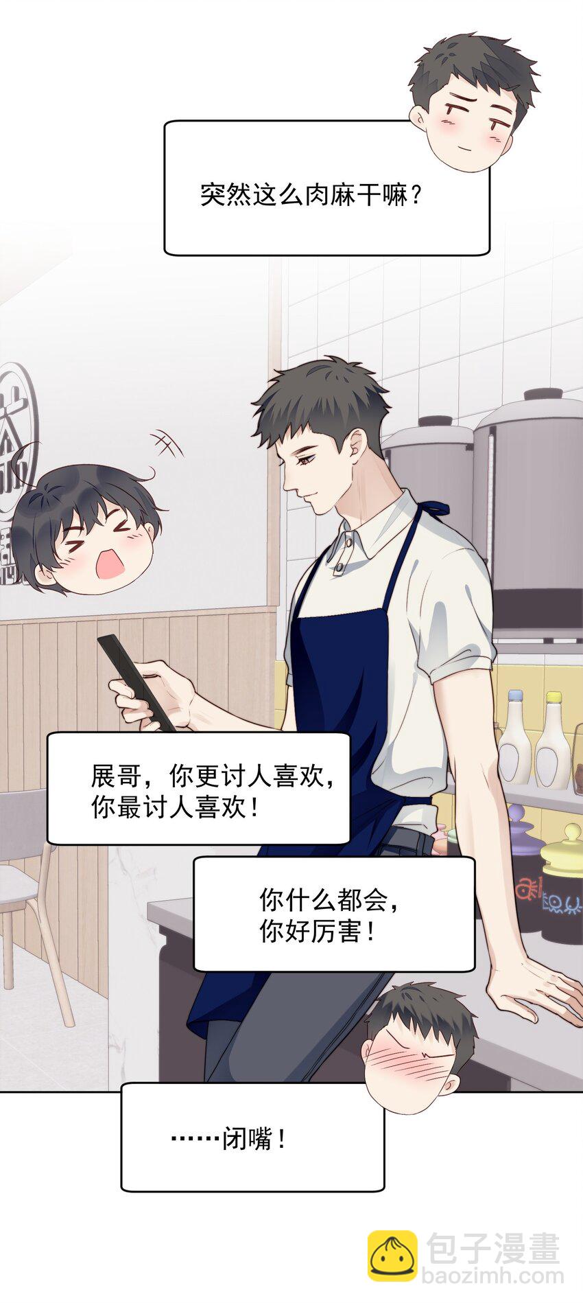 021 好朋友(1/2)-第22话