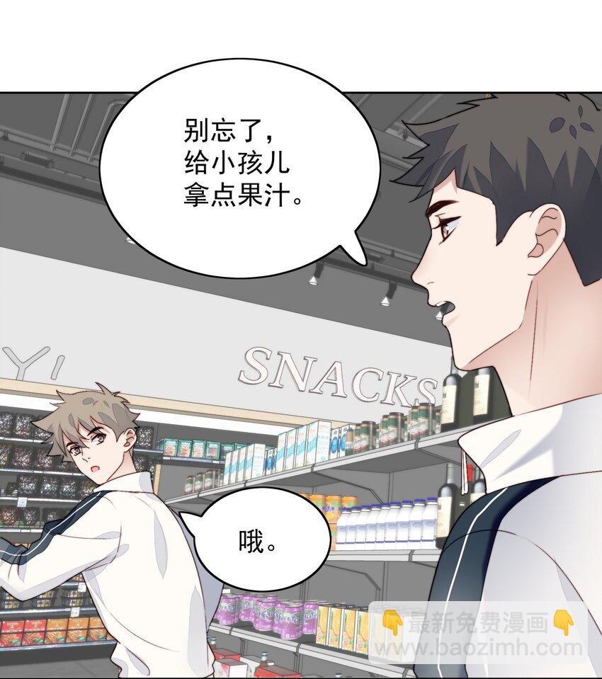 023 去郊游-第24话