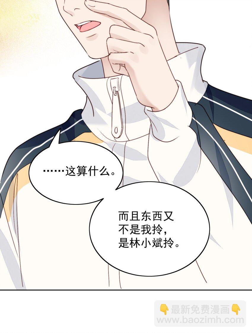 023 去郊游-第24话