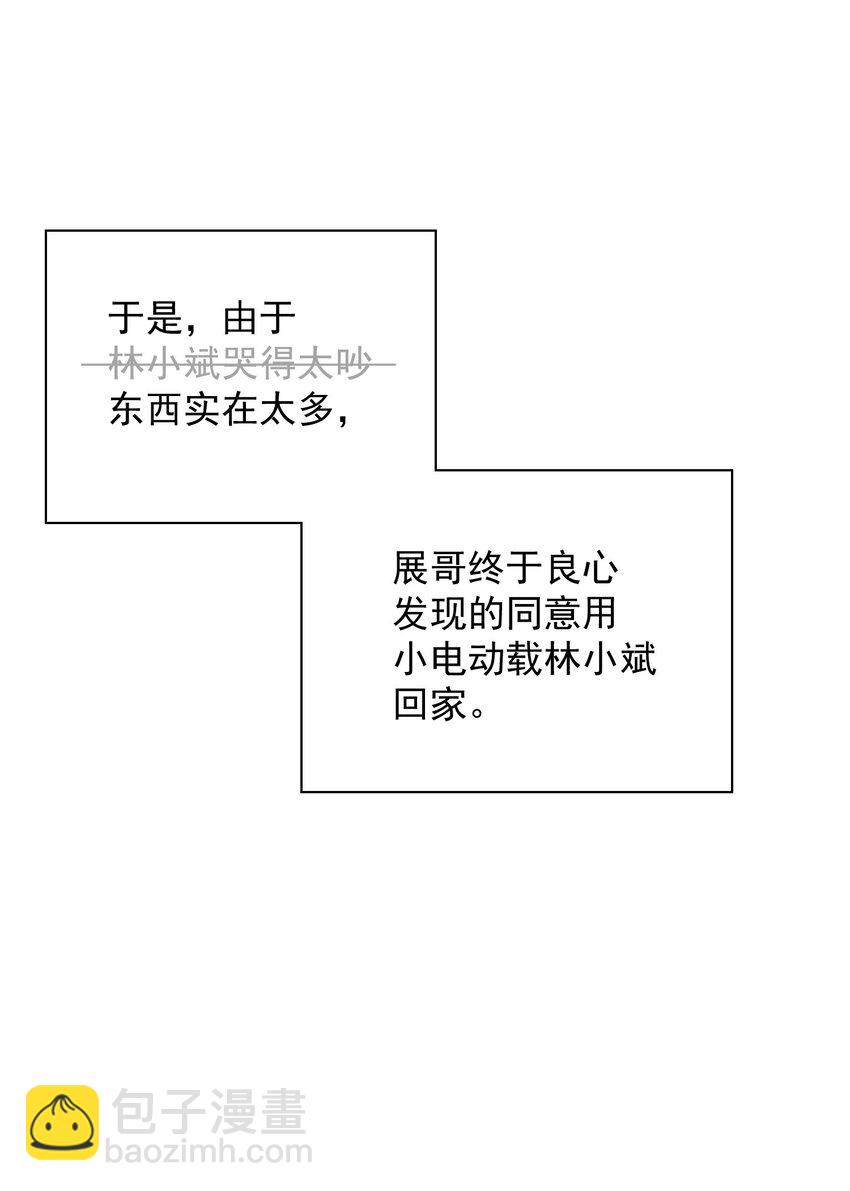 023 去郊游-第24话