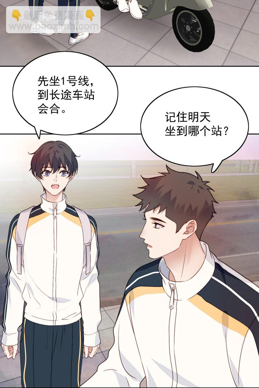 023 去郊游-第24话