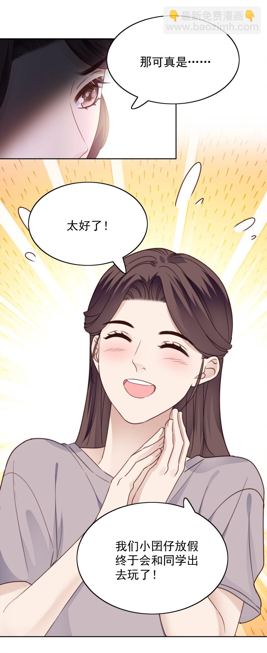 023 去郊游-第24话