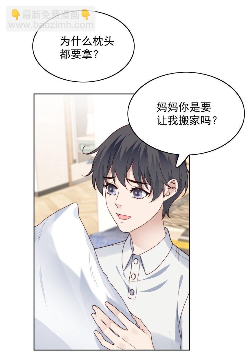 023 去郊游-第24话