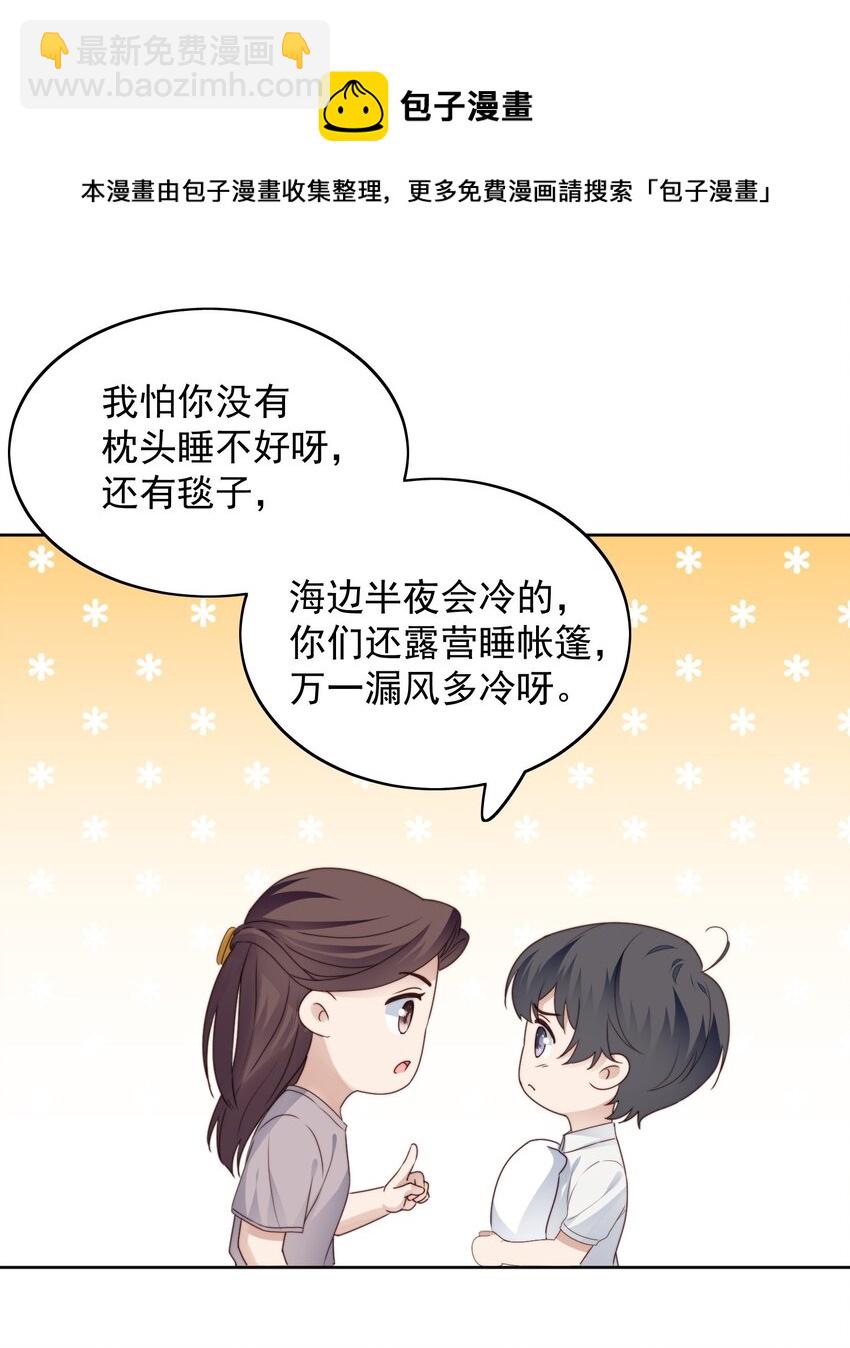 023 去郊游-第24话