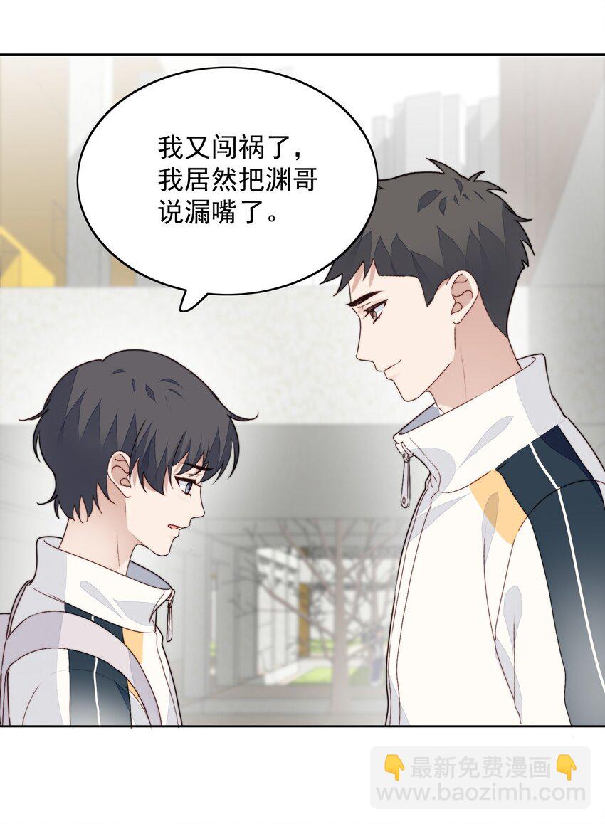 023 去郊游-第24话