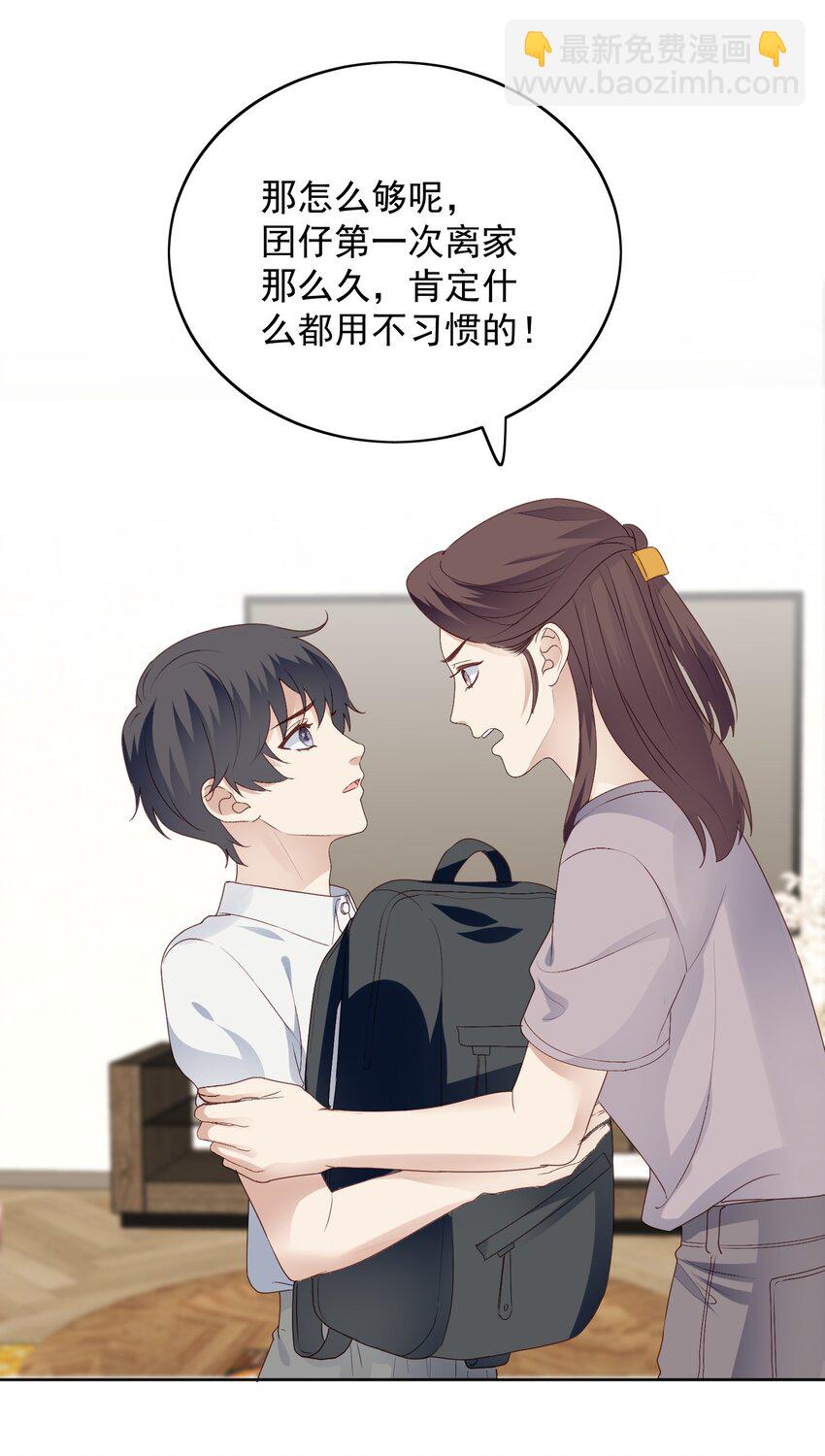 023 去郊游-第24话