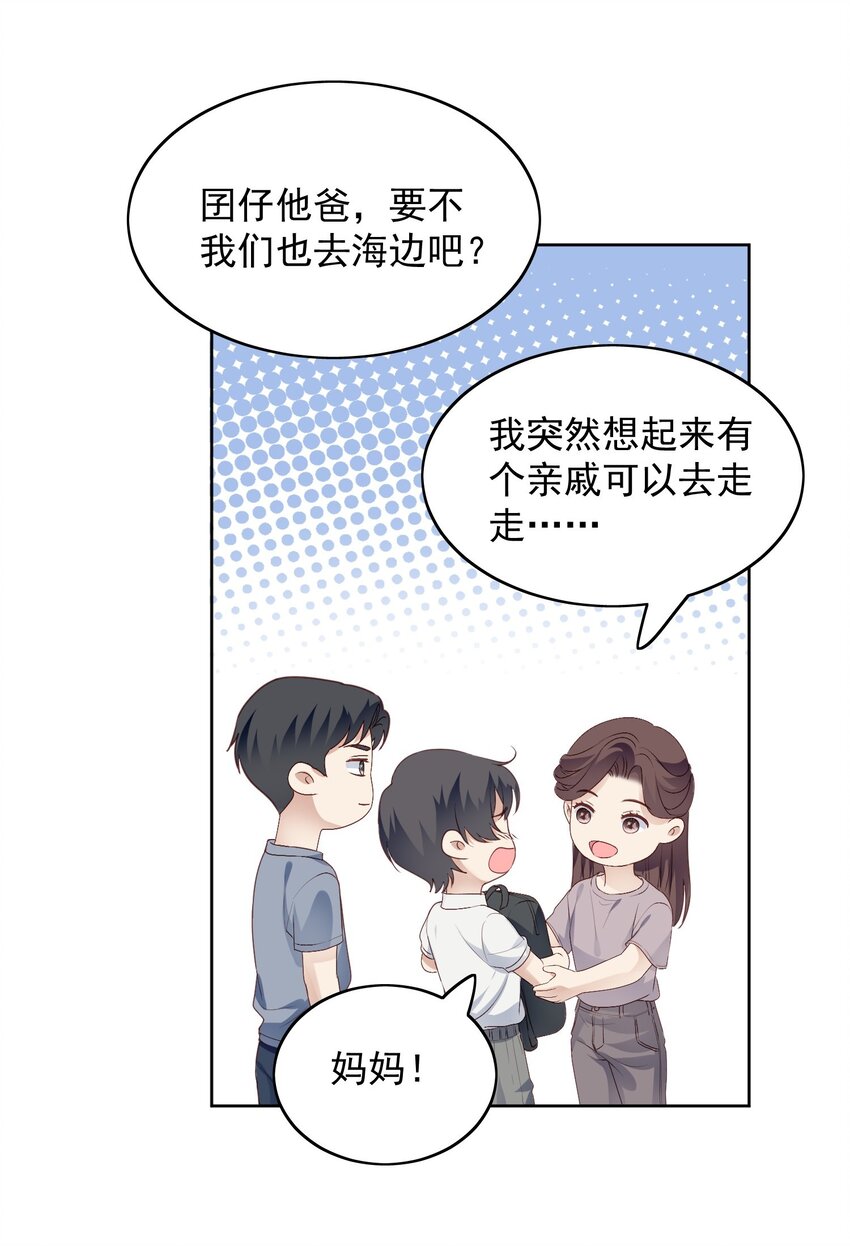 023 去郊游-第24话