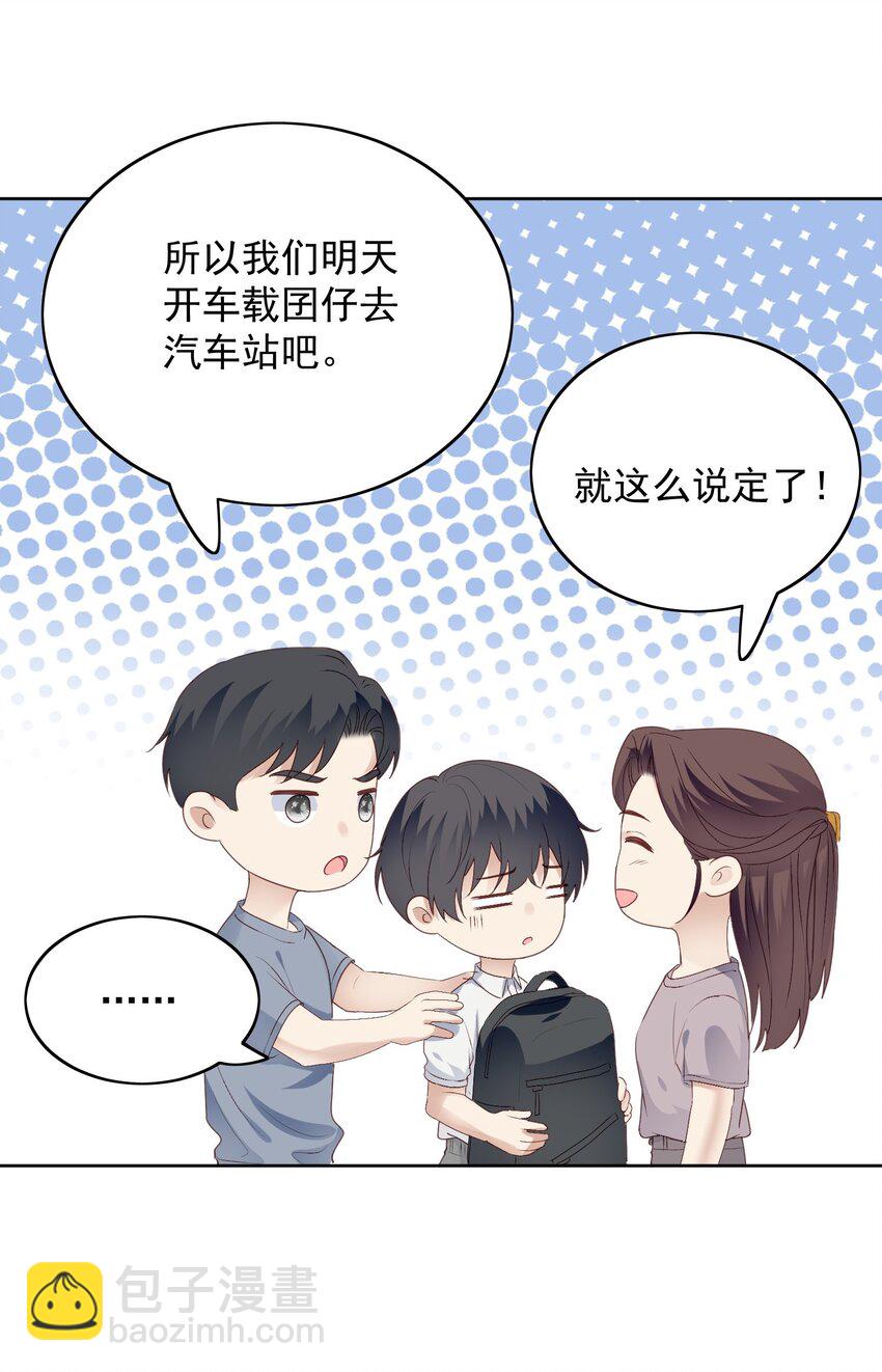 023 去郊游-第24话