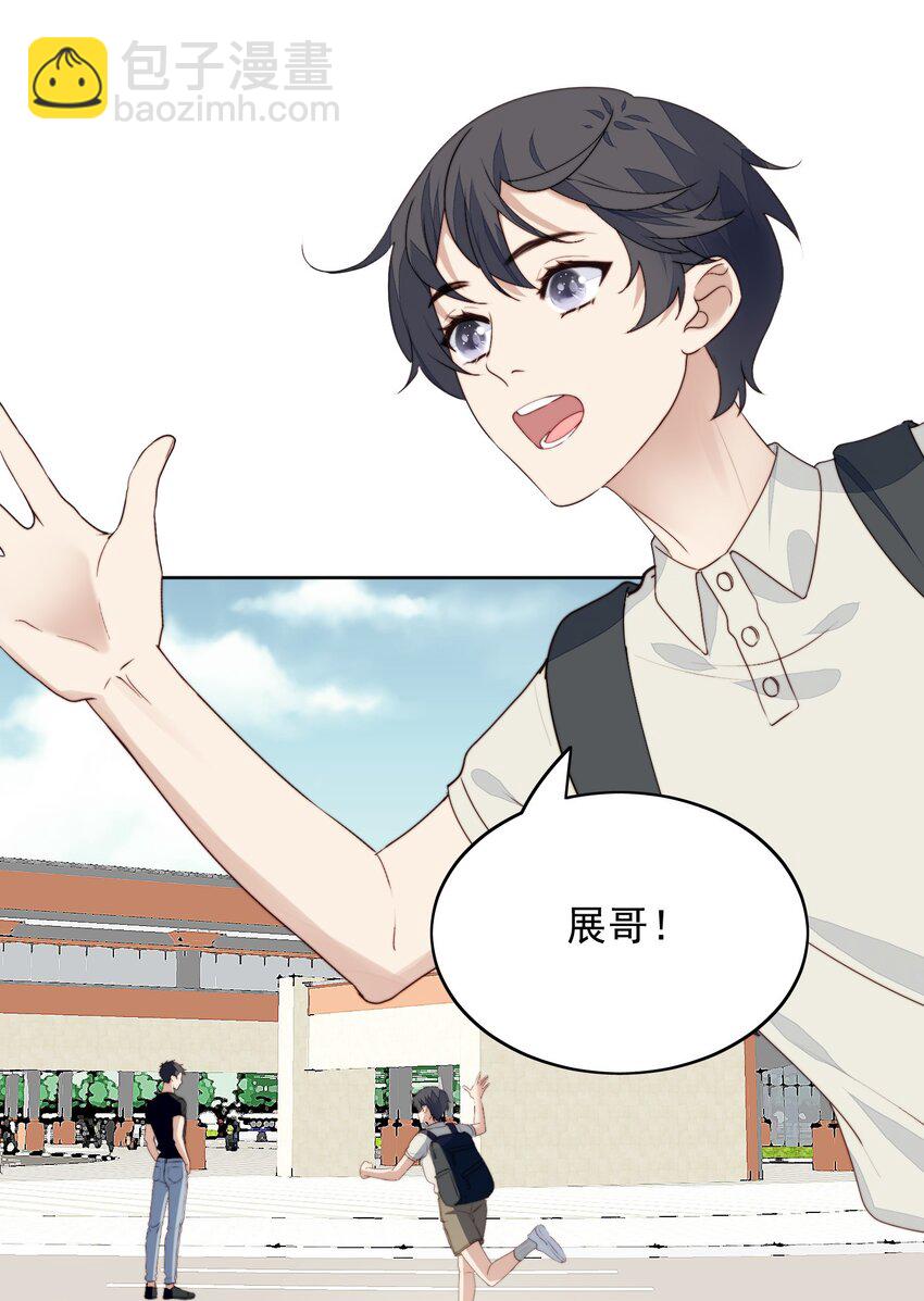 023 去郊游-第24话