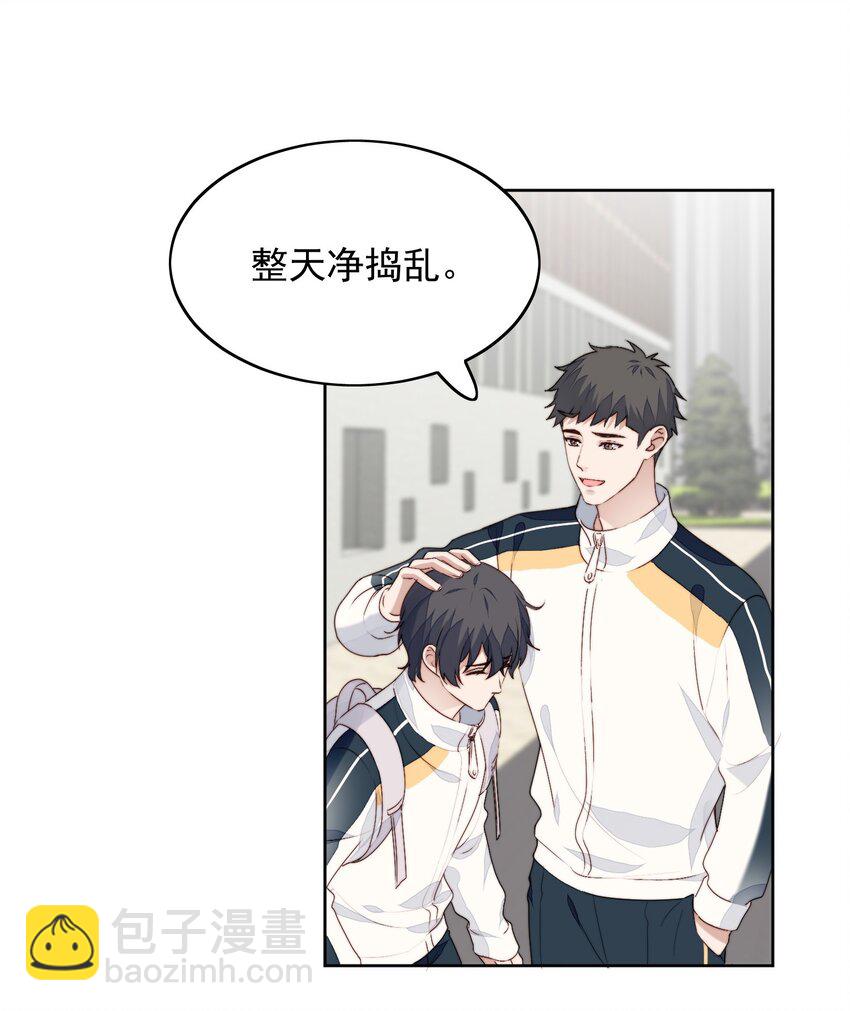 023 去郊游-第24话