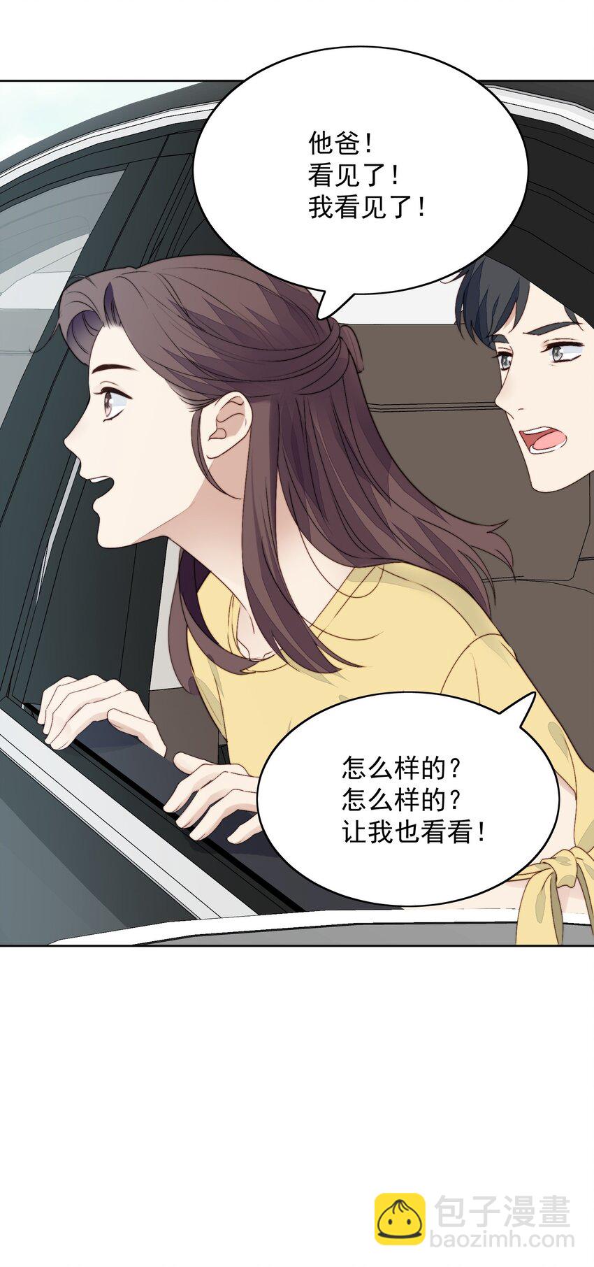 023 去郊游-第24话