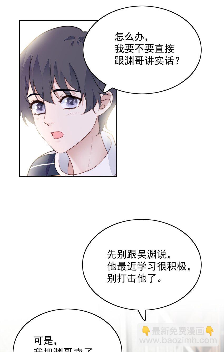 023 去郊游-第24话