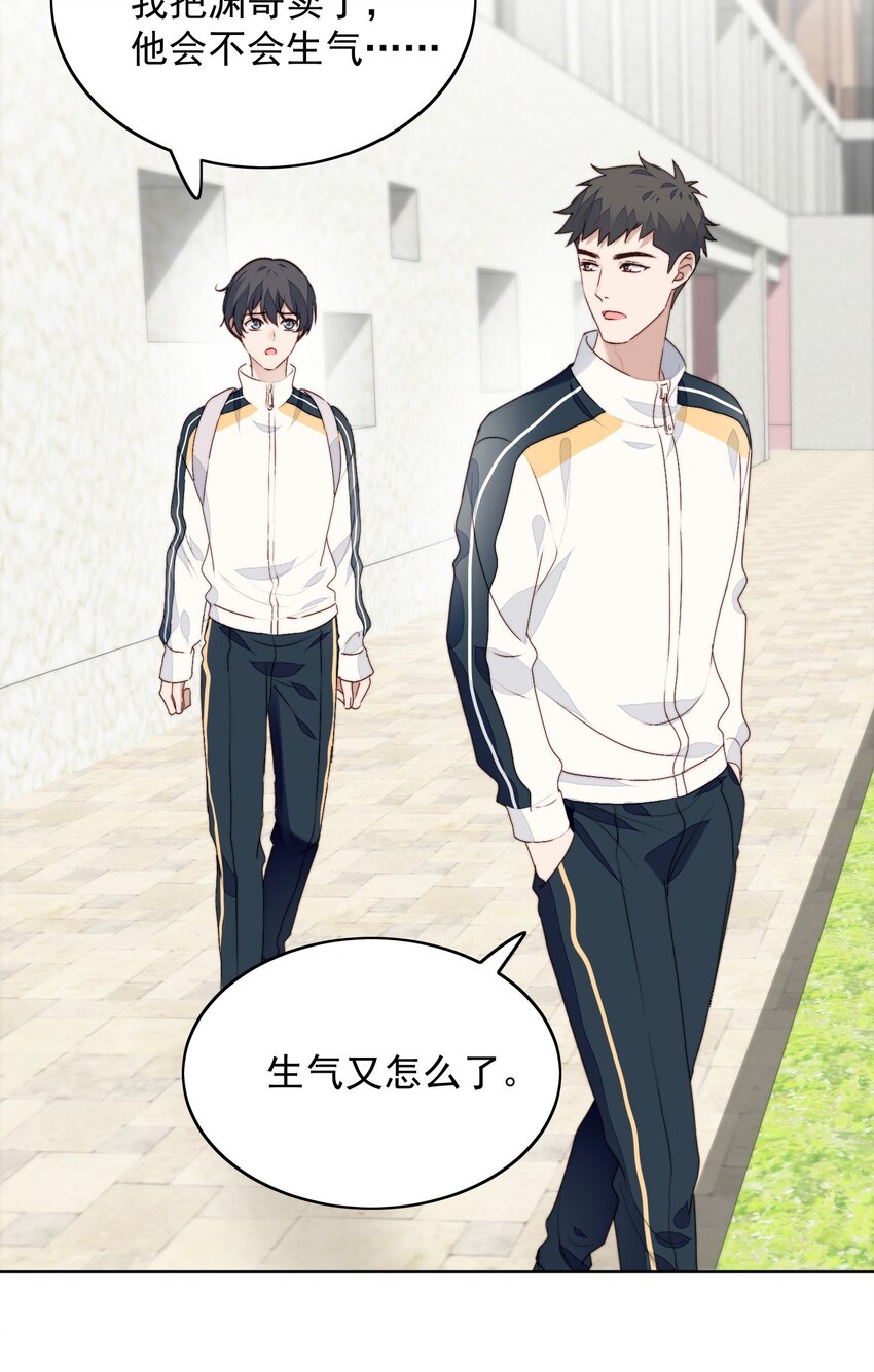 023 去郊游-第24话