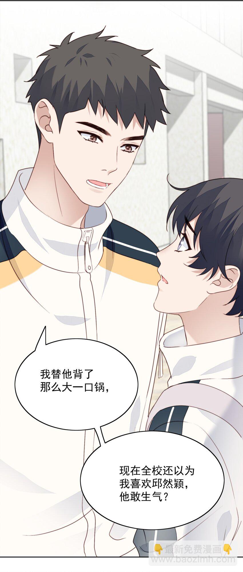 023 去郊游-第24话