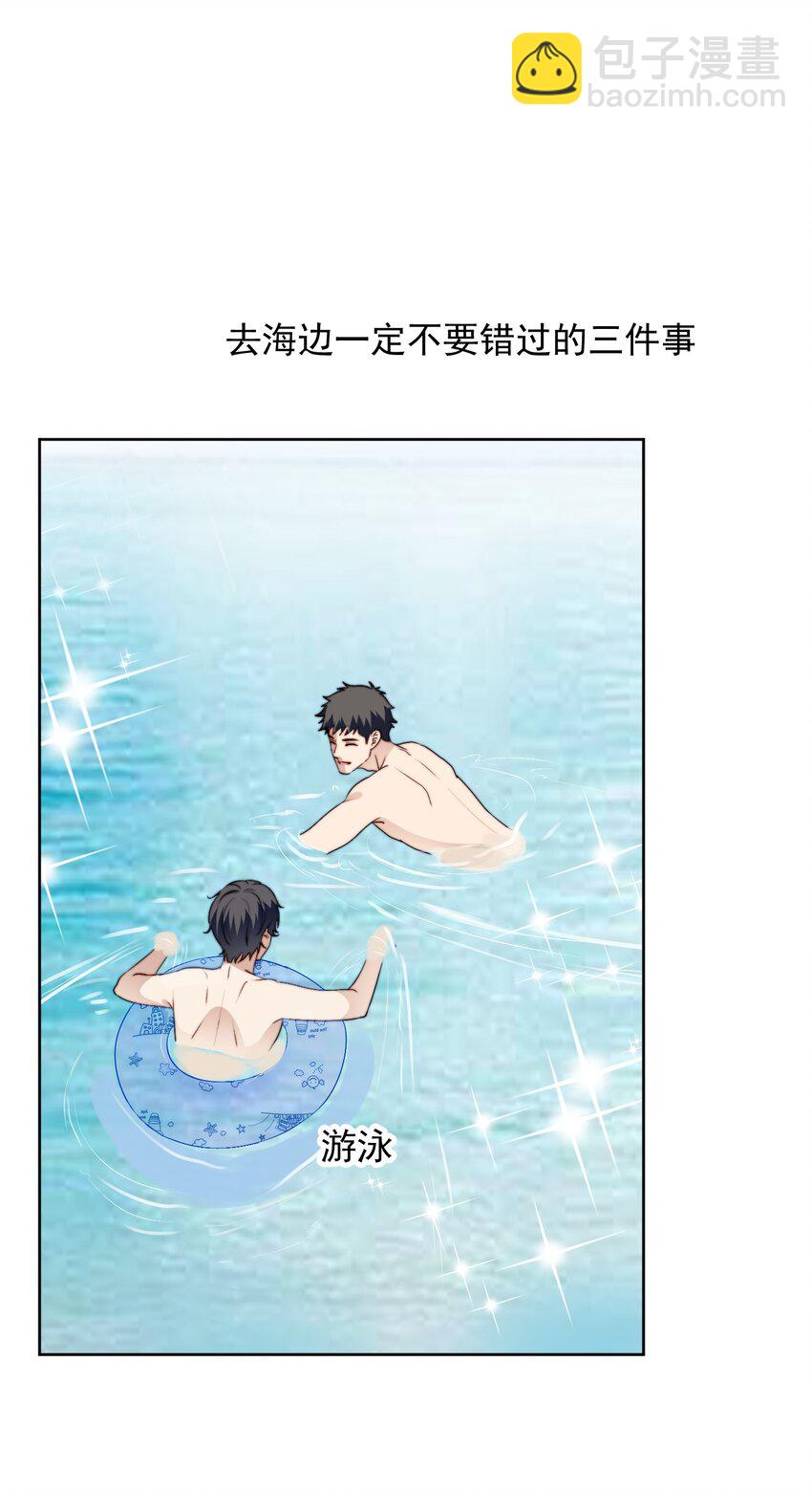 番外篇 小剧场-第26话