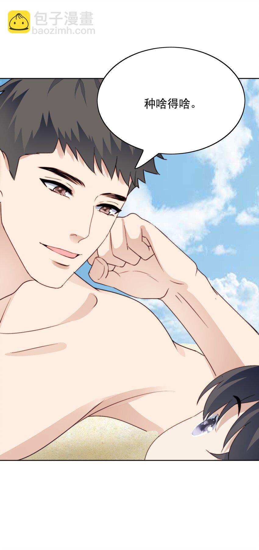 番外篇 小剧场-第26话