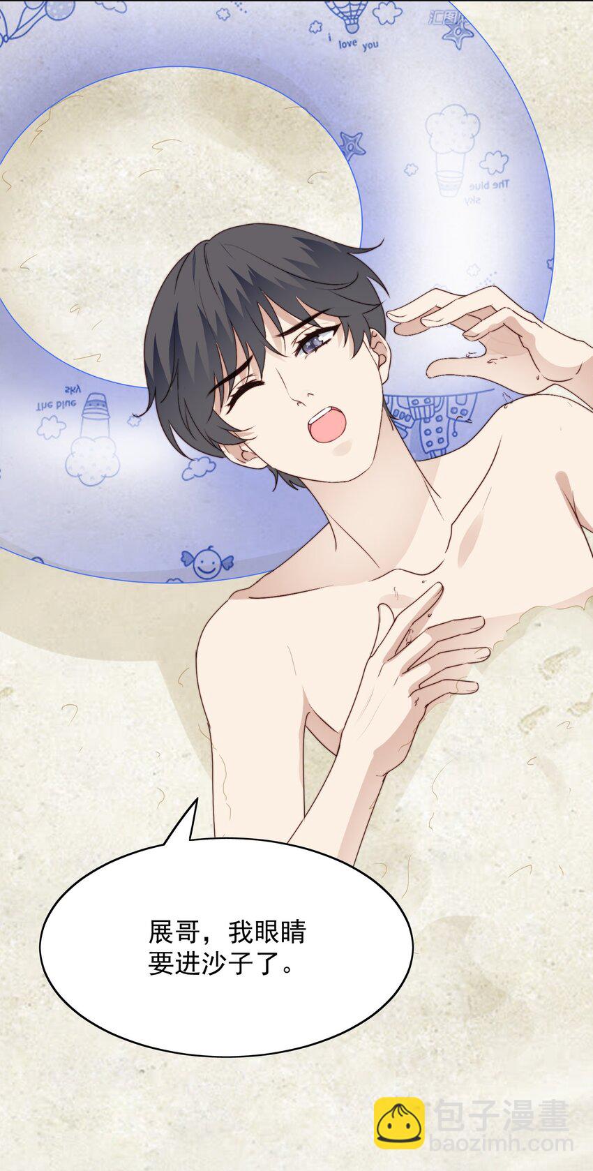 番外篇 小剧场-第26话