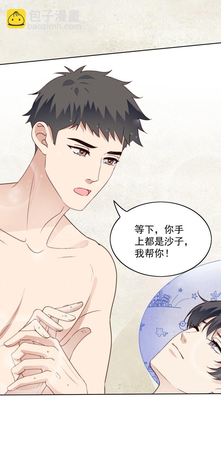 番外篇 小剧场-第26话