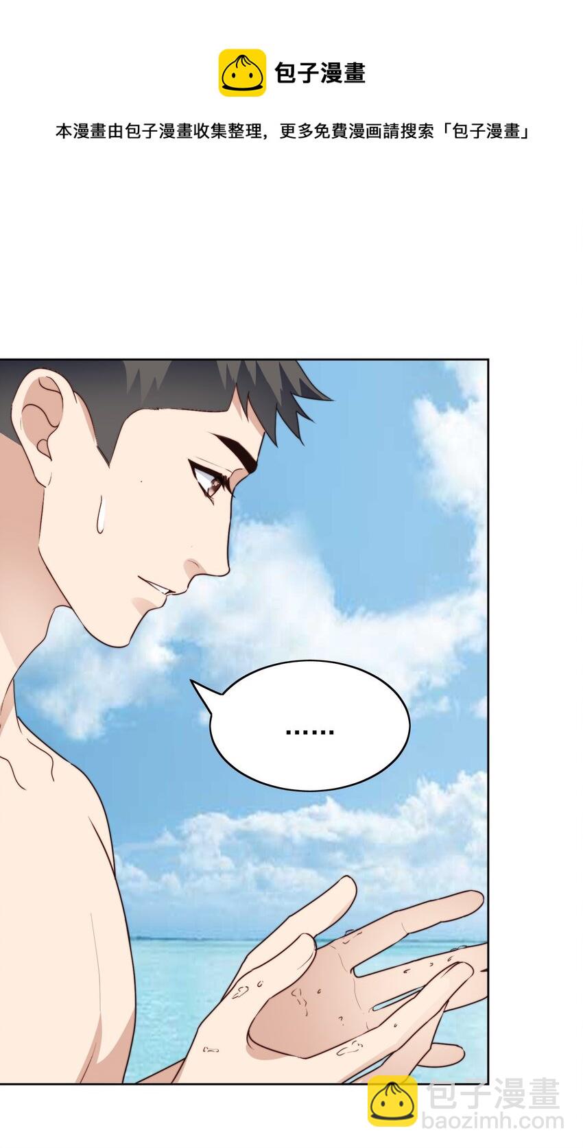 番外篇 小剧场-第26话