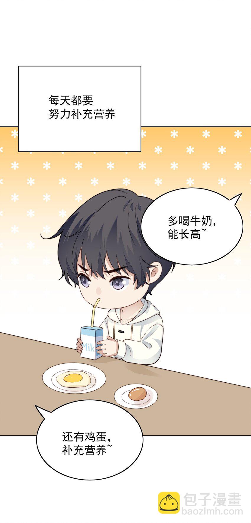 番外篇 小剧场-第26话