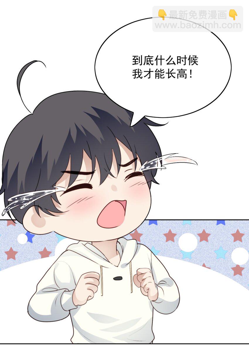 番外篇 小剧场-第26话