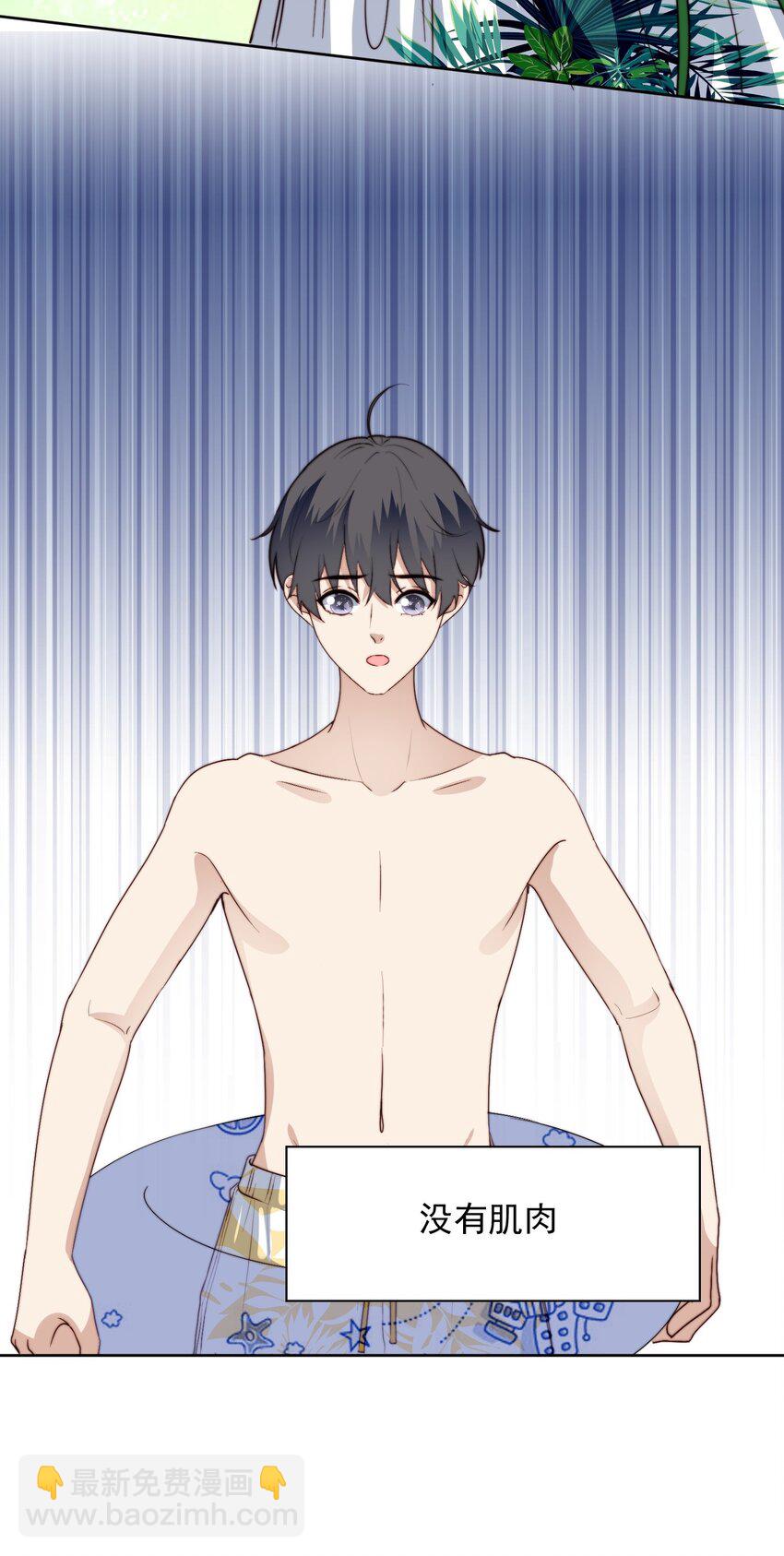 番外篇 小剧场-第26话