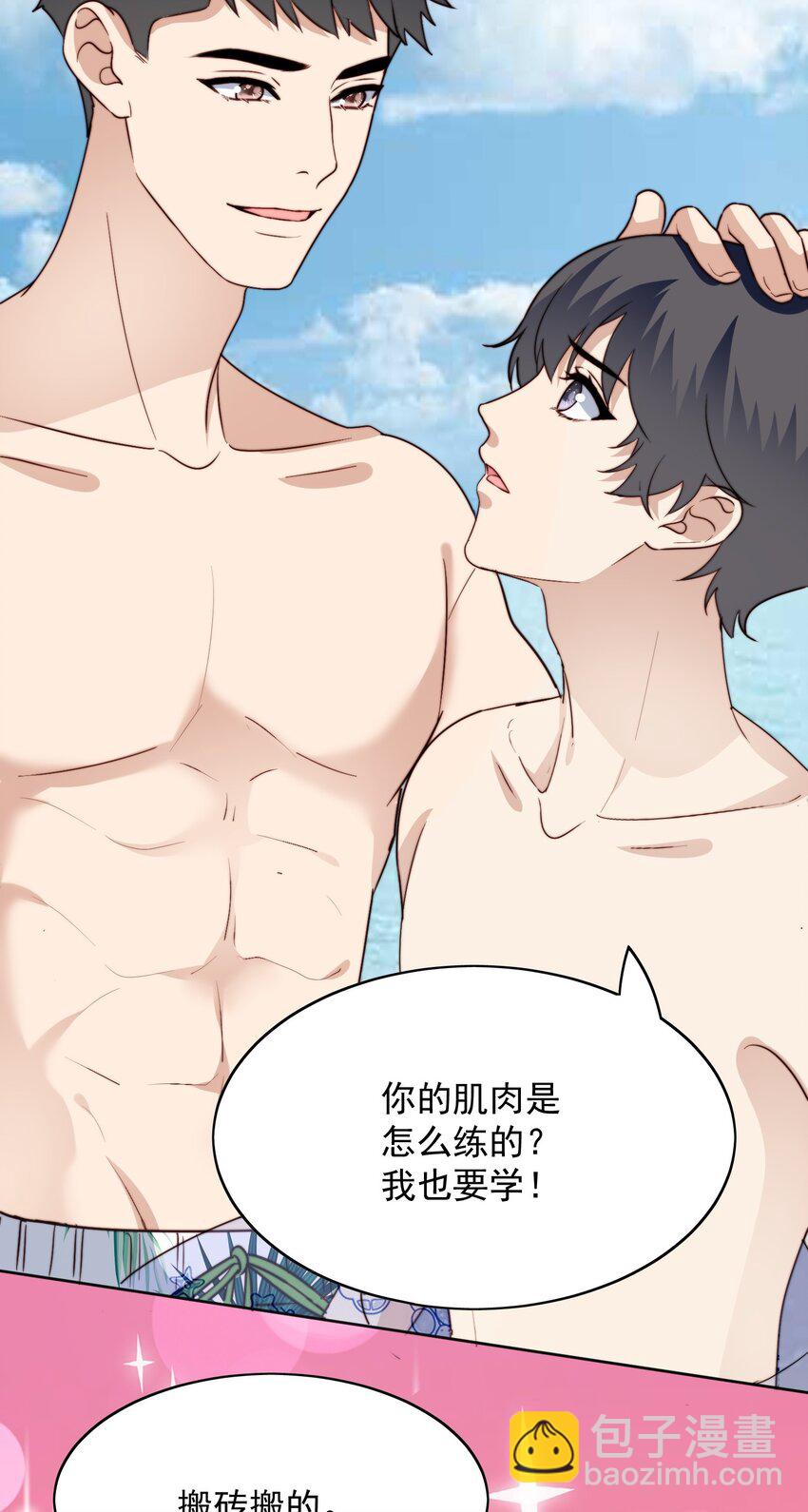 番外篇 小剧场-第26话