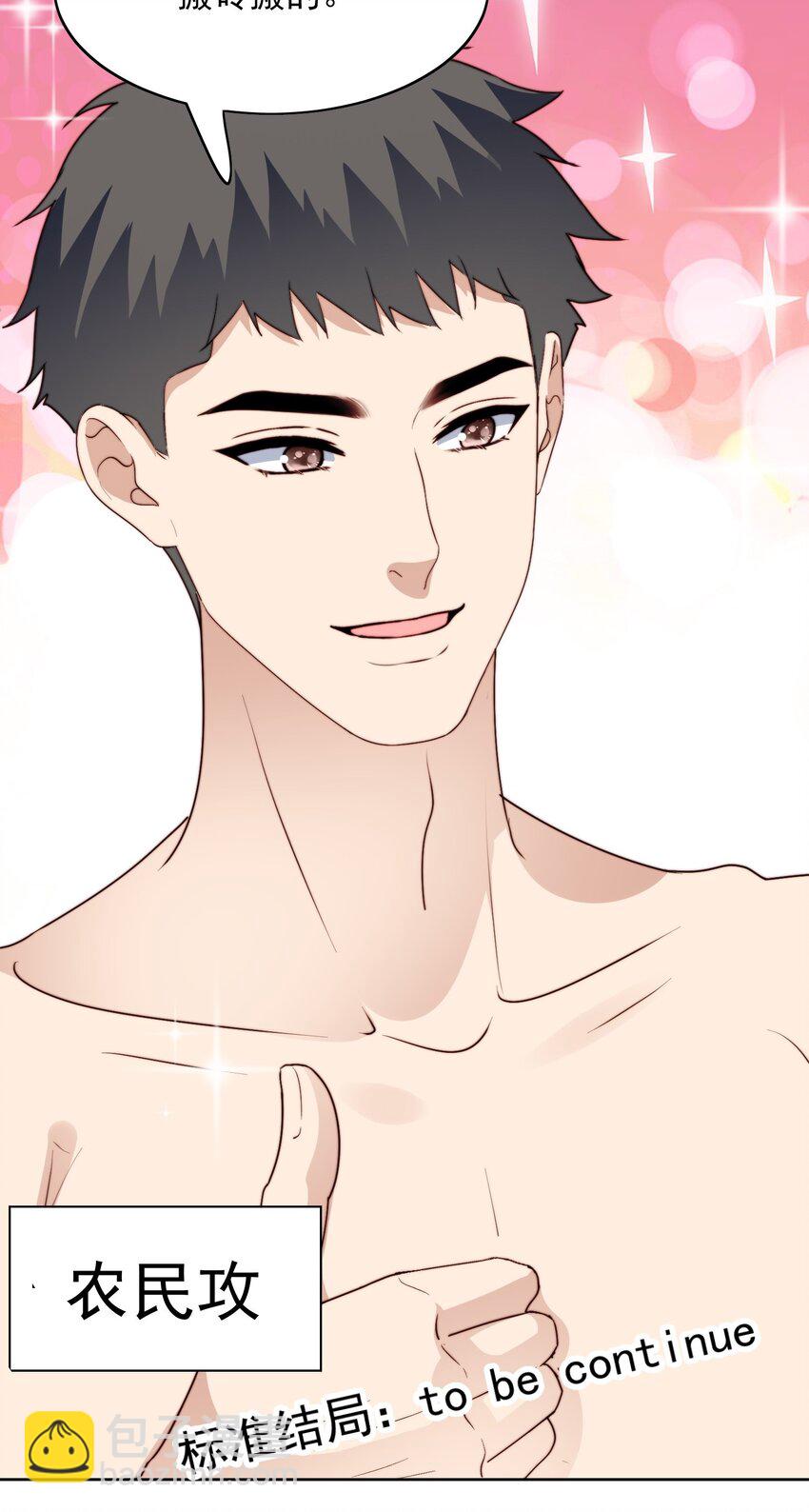 番外篇 小剧场-第26话