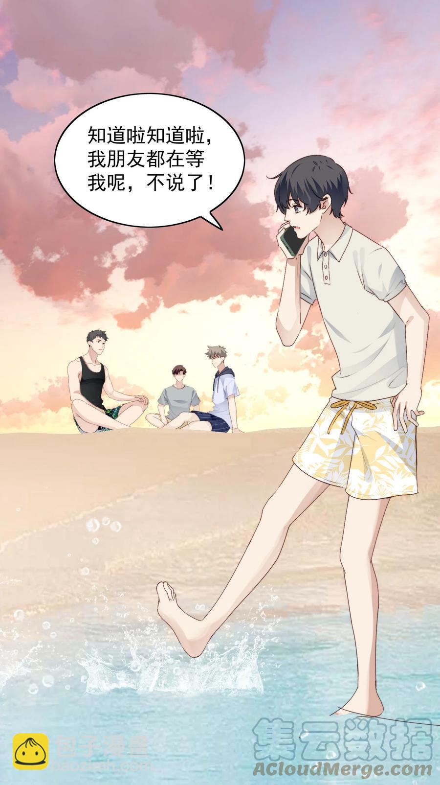 026 一起睡-第28话