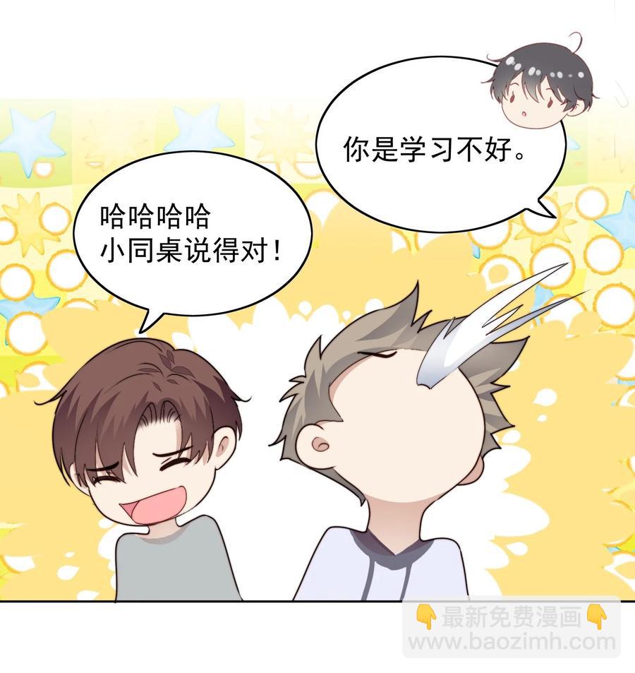 026 一起睡-第28话