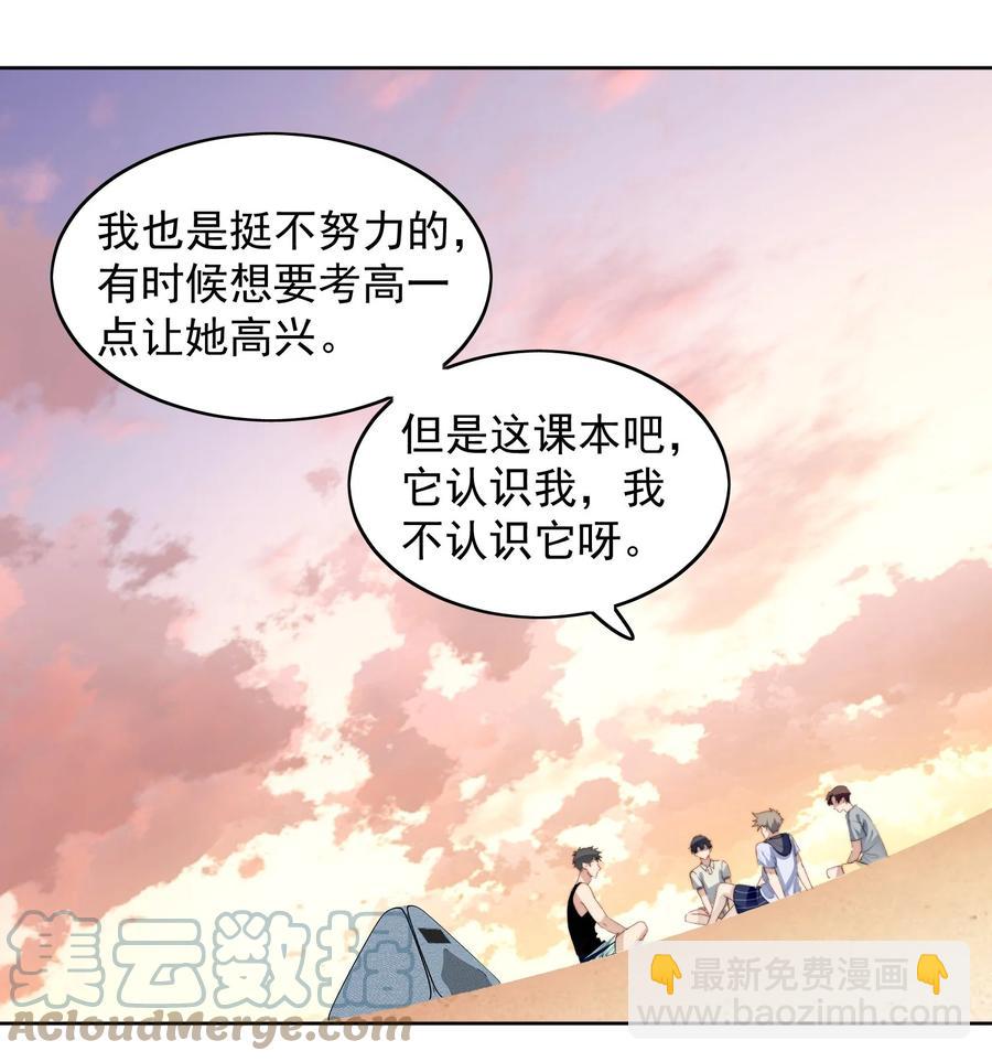 026 一起睡-第28话